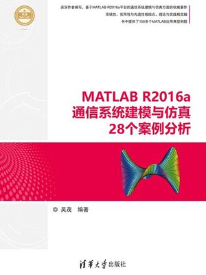 cover image of MATLAB R2016a通信系统建模与仿真28个案例分析